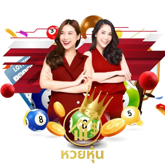 หวยหุ้น วันนี้ (1)